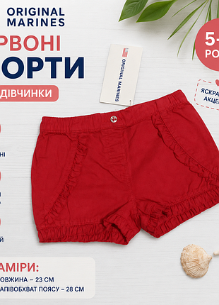 Красные шорты original marines для девочки