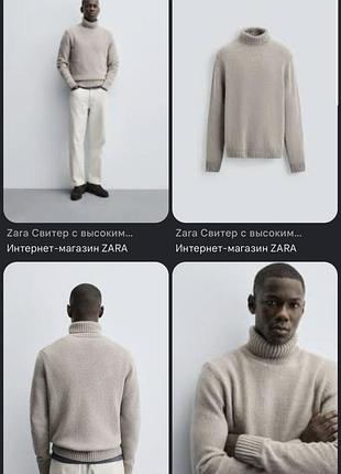 Свитер zara шерсть