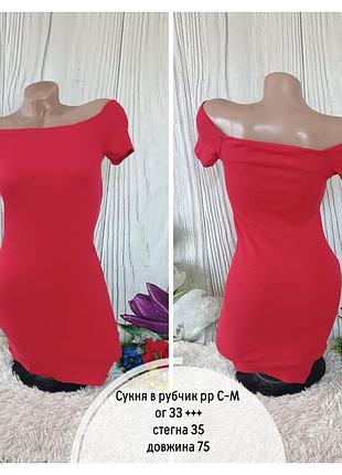 Сукня в рубчик 2