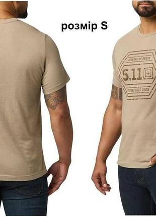 Тактична футболка 5.11 tactical always be ready, колір пісочний, розмір s