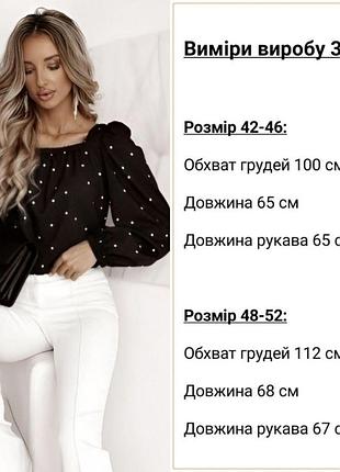 Блузка софт з об’ємними рукавами та акцентним бантом, низ на резинці, розмір 42-46