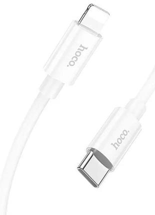 Кабель для быстрой зарядки type-c to lightning iphone hoco x87 pd20w 1m/3a белый