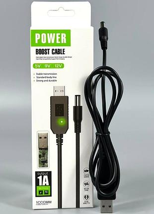 Кабель usb-dc для живлення роутера від павербанку 12v 1м (5,5x2.1 мм)