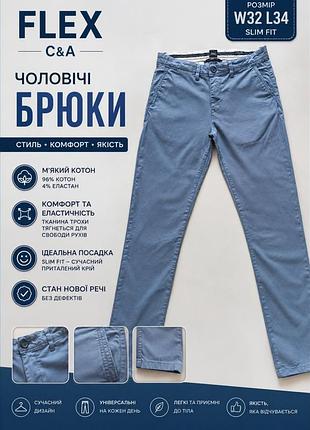 Мужские брюки фирмы flex c&amp;a