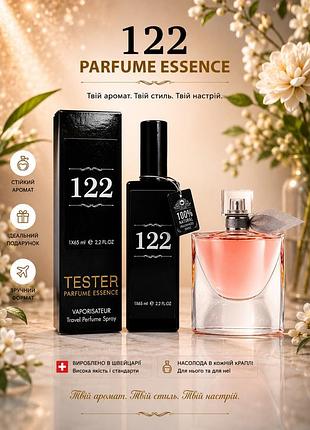 Тестер парфуми 122 за мотивами lancome la vie est belle (ланком ла ві е бель)
