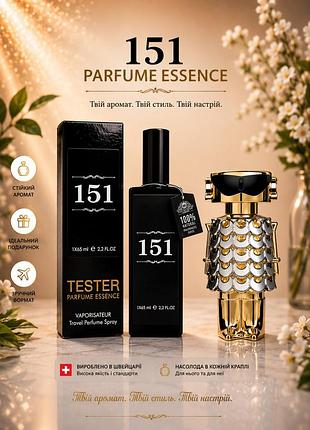 Тестер парфюма женский 151 по мотивам paco rabanne fame