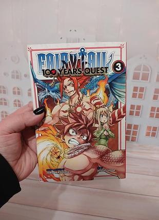 Манга fairy tail 100 years quest, vol. 3 английский язык