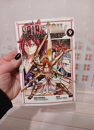 Манга fairy tail 100 years quest, vol. 9 на английском языке