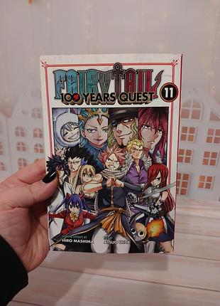 Манга fairy tail 100 years quest, vol. 11 английский язык