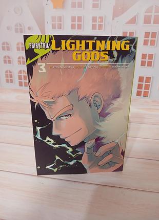 Манга fairy tail: lighting gods, vol. 3 английский язык