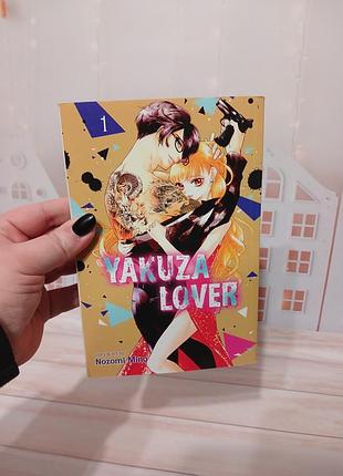 Манга yakuza lover, vol. 1 английский язык