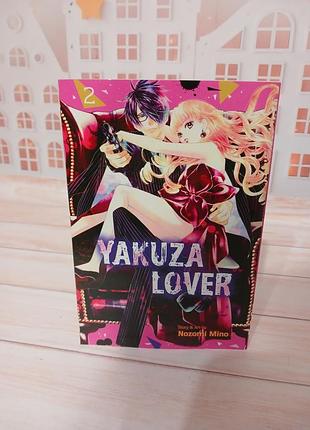 Манга yakuza lover, vol. на 2-ом английском языке