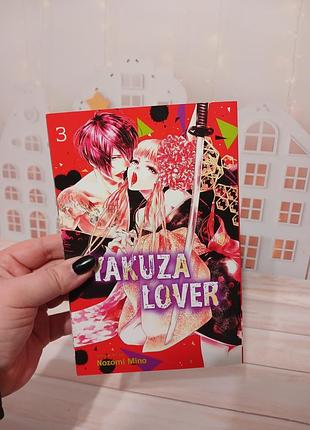 Манга yakuza lover, vol. 3 английский язык
