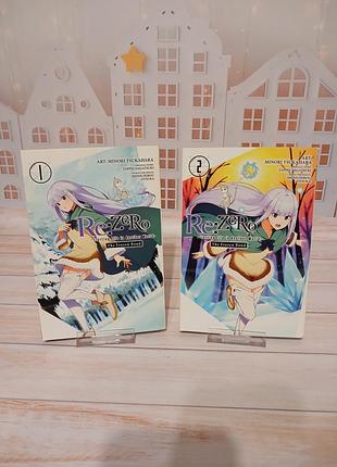 Манга re:zero the frozen bond, vol 1, 2 комплектом