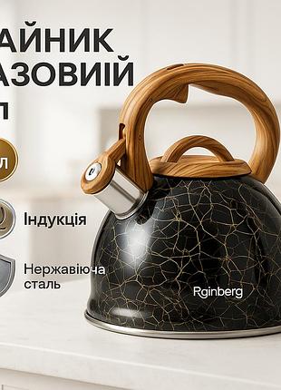 Чайник метталический газовый rainberg rb-2310 3л, чайник газовый нержавейка на плиту для кухни th-48