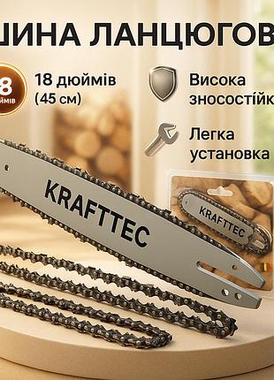 Шина пила цепь 45 см + 2 цепи, зубчатая цепь бензопилы, цепь пильная шину шина и oq-65