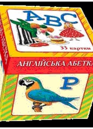 Чарівна скринька: англійська абетка