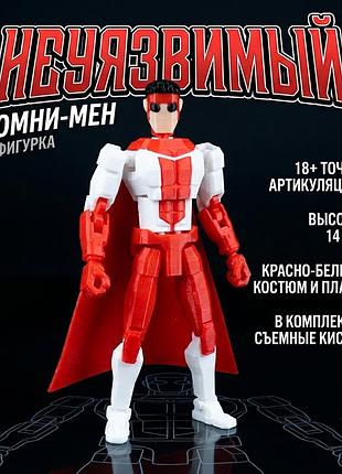 Неуязвимый омни марк фигурка invincible, 14 см