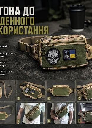 Тактична сумка-бананка multicam для патчів і шевронів cordura, поясна сумка унісекс 25×17×7 см uc-43