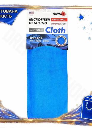 Тряпка nowax из микрофибры 40х40см синяя