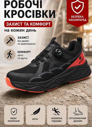 Рабочие кроссовки для комфорта и защиты в течение всего дня черные 42