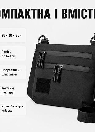 Чоловіча невелика сумка месенджер для військових, чоловіча стьобана сумка через плече re-94