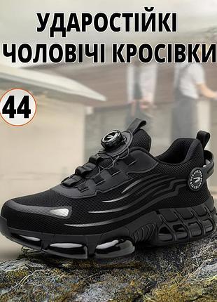 Кроссовки мужские с усиленной защитой носка и спортивным дизайном на воздушной подошве, размер 44
