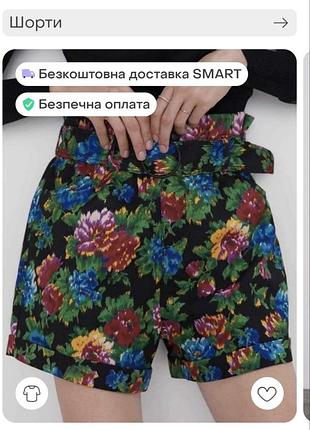 Женские шорты-бермуды от бренда zara с ярким цветочным принтом s