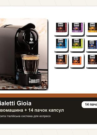 Великий набір bialetti gioia: кавомашина + 14 пачок капсул