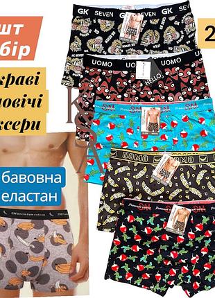 Прикольные мужские трусы 5шт набор р.46-52 мужские боксеры с принтами смешные с приколами на подарок