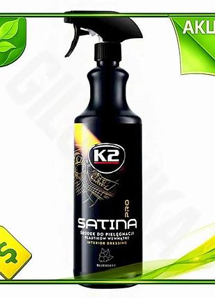 Ve средство по уходу за new version пластиком k2 satina pro 1л для автомобиля полироль для приборной п n6w_ver