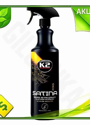 Ve средство для ухода за new version пластиком k2 satina pro 1л полироль для приборной панели и детале n6w_ver