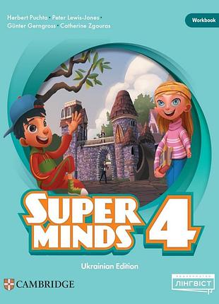 Герберт пухта - super minds (ukrainian edition) нуш 4 workbook