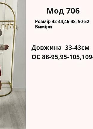 Спідниця шорти 10