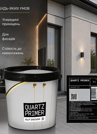 🏗️ quartz primer elf decor 1 л — кварцовий ґрунт для максимальної адгезії декоративних покриттів