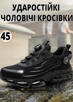 Кроссовки мужские с усиленной защитой носка и спортивным дизайном на воздушной подошве, размер 45
