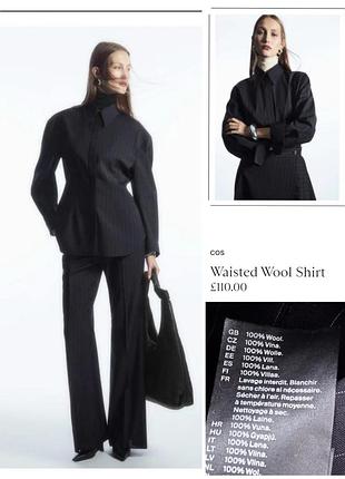 Жіноча 100% вовна сорочка cos waisted wool shirt,  p. xs/s
