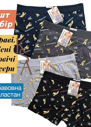 Набір чоловічих трусів 4 шт труси чоловічі смішні з приколами та принтами боксери з бананами uomo