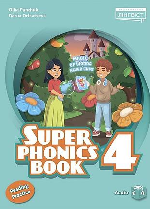 Ольга панчук - super minds (ukrainian edition) нуш 4 super phonics book