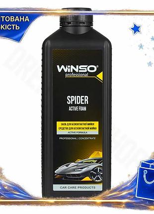 Активная пена winso spider active foam для бесконтактной мойки 1л