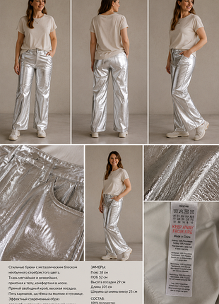 ✨ серебристые джинсы палаццо boohoo | металлизированное покрытие | wide leg | rude 10 / eur 38