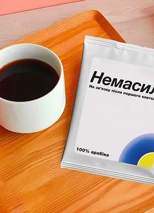 Дріп-кава «немасил» - dk-09 dk-09