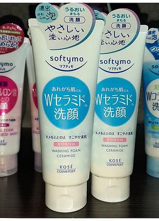 Очищающий крем-пенка для умывания с керамидами, япония kose softymo washing
