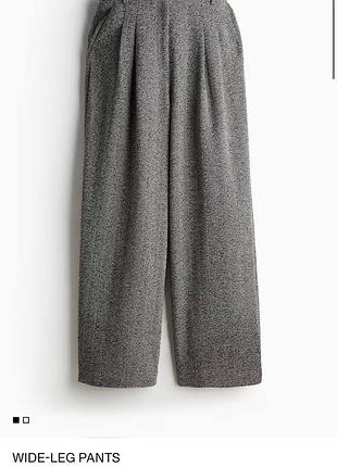Брюки від h&m, c