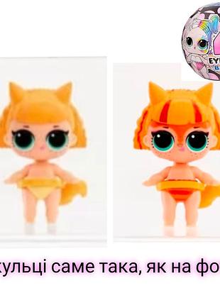Кукла lol surprise eye spy lil foxy grrrl series baby sisters color change загадочные сестрички 542605
