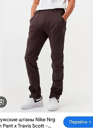 Штани nike nrg x travis scott cactus нові original