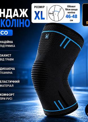 Наколінник компресійний vilico xl синій 1 шт.наколінник для бігу, спорту, фітнесу, фіксатор колінного суглоба,еластичний