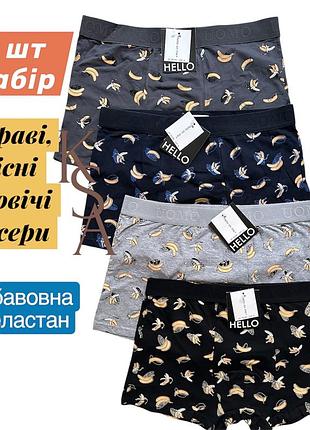 Набір чоловічих трусів 4 шт. смішні труси чоловічі, чоловічі труси з приколами та принтами боксери з бананами uomo xl