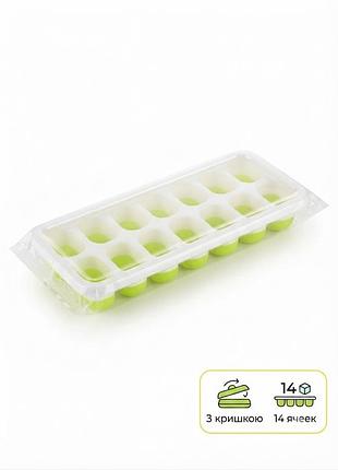 Форма для льоду з кришкою, контейнер для заморозки продуктів та льоду, 14 комірок, колір - зелений