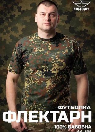 Футболка флектарн military